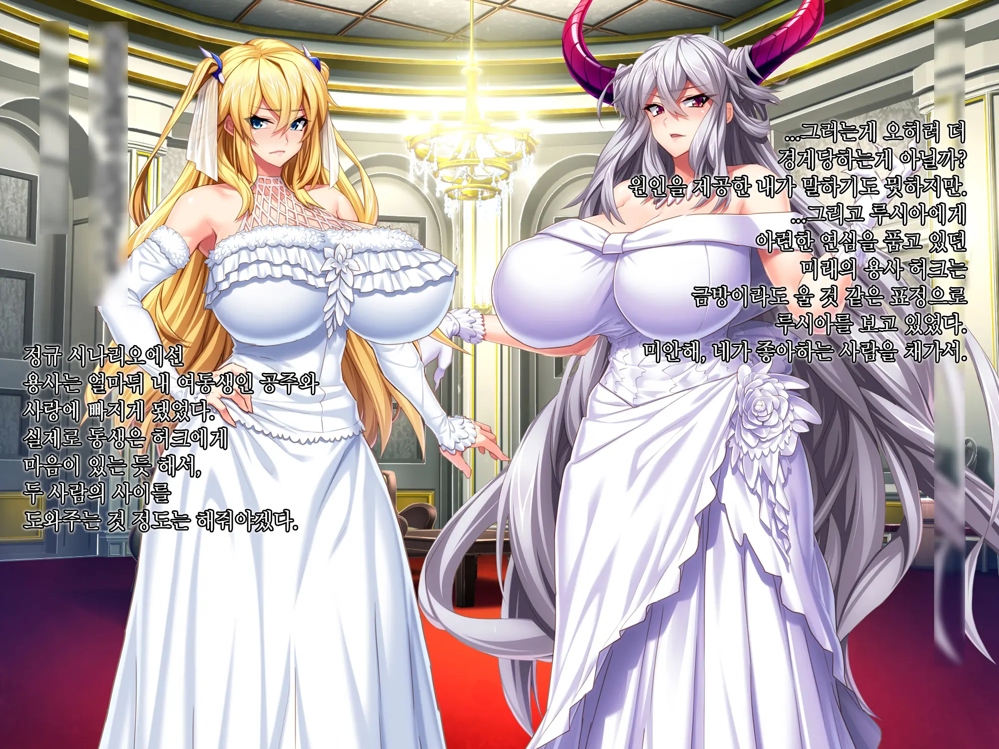 Maou O Yome Ni Suru Tame Ni Wa. │ 마왕을 신부로 하기위해서는